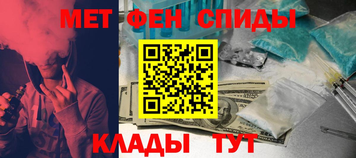 АМФЕТАМИН Розовый Рыбинск