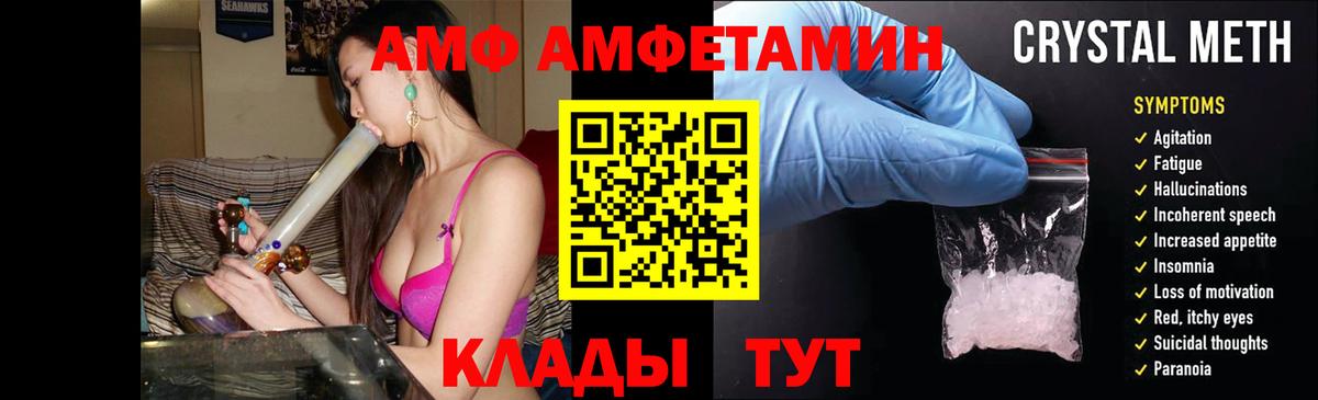 Рыбинск  Амфетамин  Амфетамин  Вход с VPN  Amphetamine VHQ 