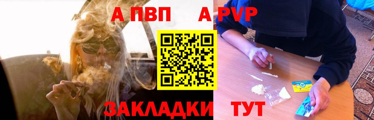 Alfa_PVP Crystall Рыбинск