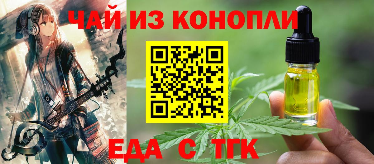 Рыбинск  Еда ТГК марихуана  Вход с VPN 