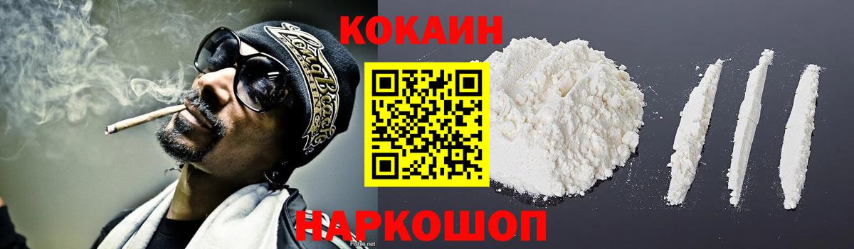 Cocaine FishScale Рыбинск
