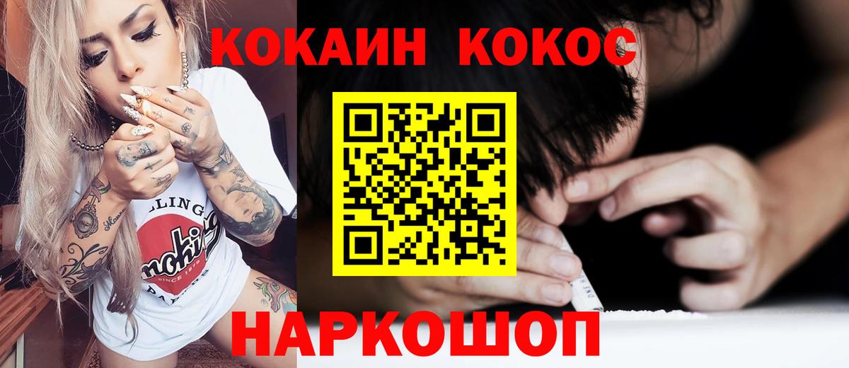 КОКАИН Fish Scale  Вход с VPN  COCAIN Эквадор  КОКАИН  Рыбинск 
