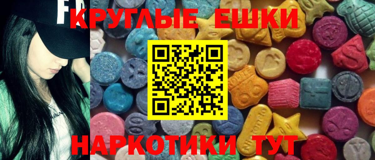 ЭКСТАЗИ диски  ЭКСТАЗИ 280мг  Вход с VPN  Ecstasy  Рыбинск 