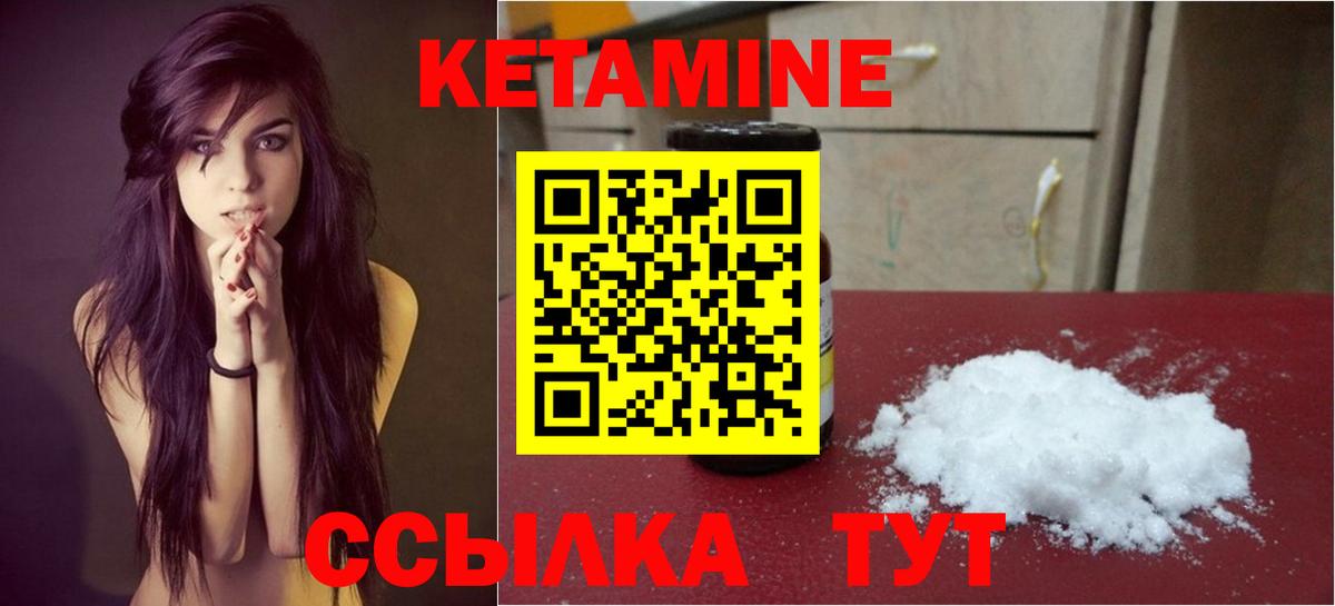   зеркало  Кетамин ketamine  Вход с VPN  маркетплейс официальный сайт  Рыбинск 