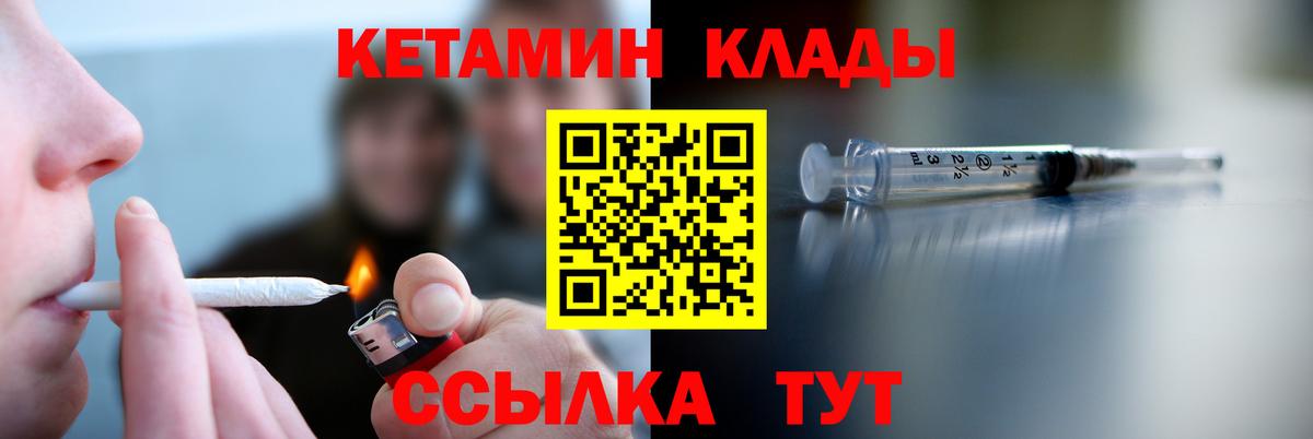Кетамин ketamine Рыбинск