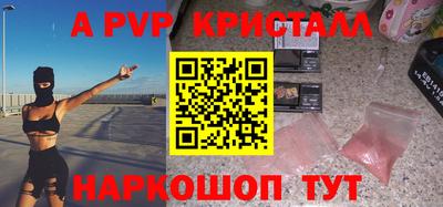 ALPHA PVP Рузаевка