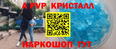 ALPHA PVP Рузаевка