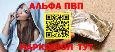 ALPHA PVP Рузаевка