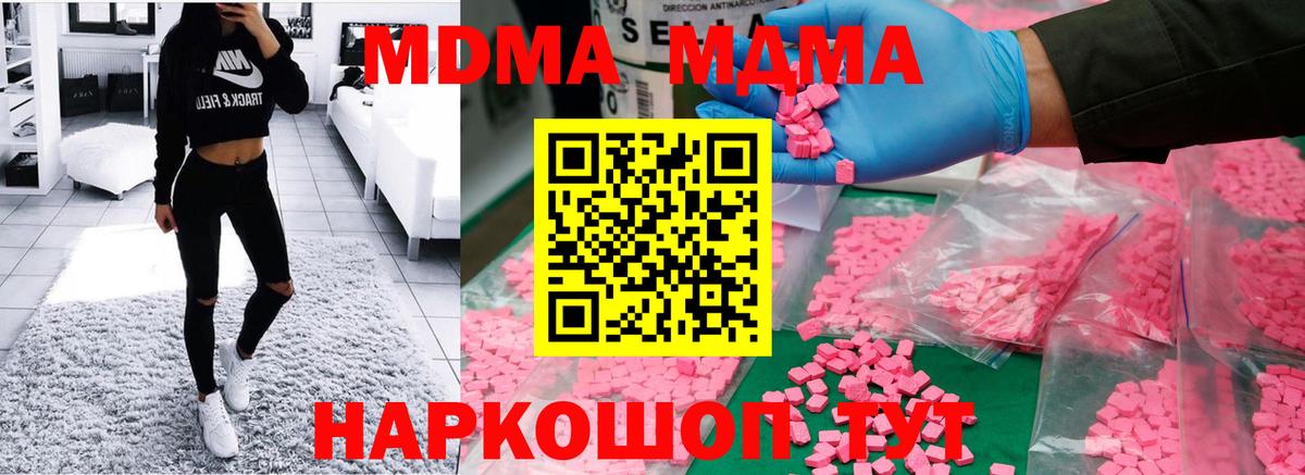 MDMA молли Рыбинск