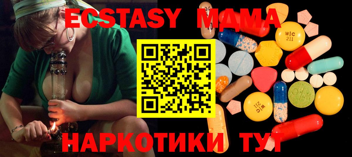 Рыбинск  MDMA кристаллы  Вход с VPN  МДМА молли 