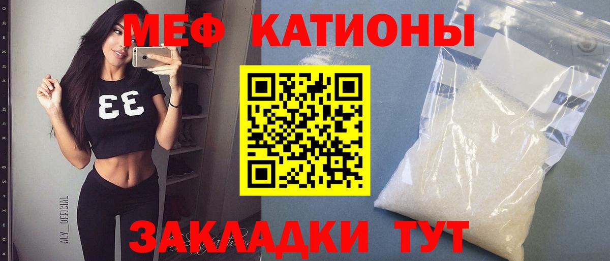 МЯУ-МЯУ mephedrone  Вход с VPN  Рыбинск 