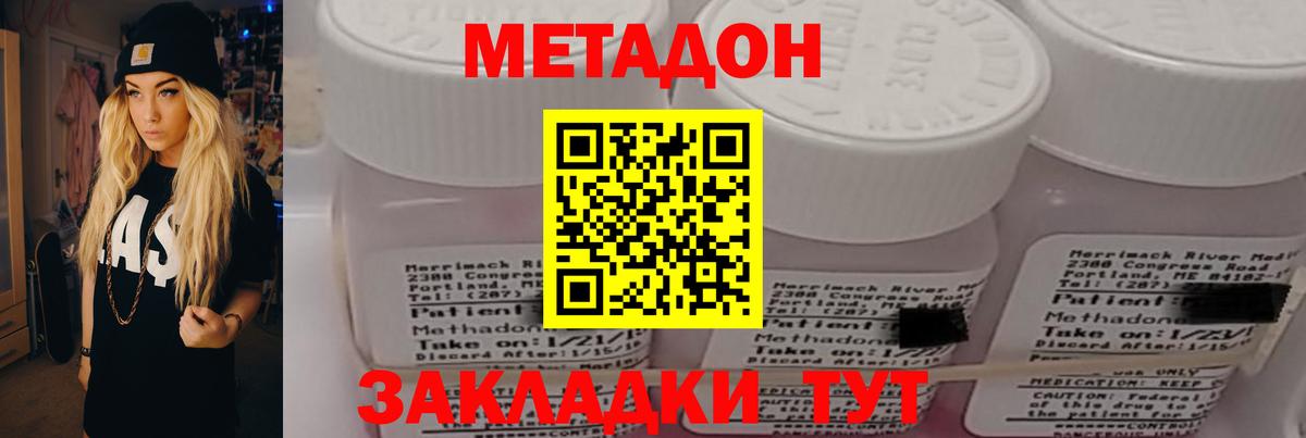 Рыбинск  Метадон мёд  Метадон кристалл  Вход с VPN 