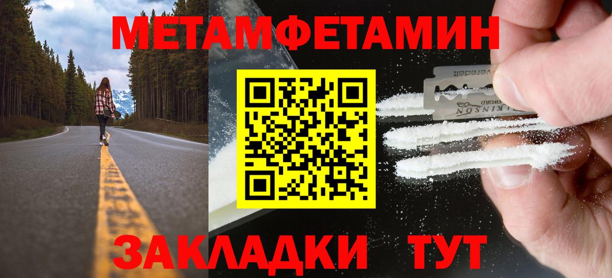 Метамфетамин Декстрометамфетамин 99.9%  Вход с VPN  Метамфетамин  Рыбинск 