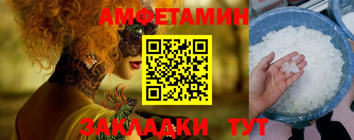 МЕТАМФЕТАМИН Methamphetamine Рыбинск