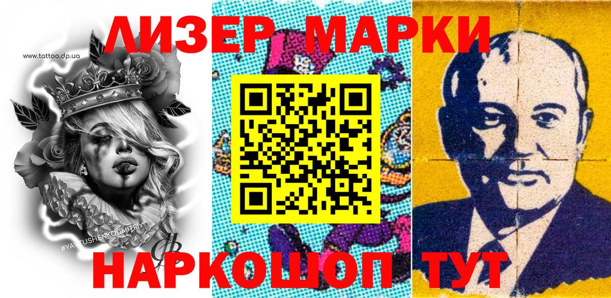 Рыбинск  Марки NBOMe  Марки N-bome 1,5мг  купить закладку  Марки N-bome 1,5мг  Вход с VPN 