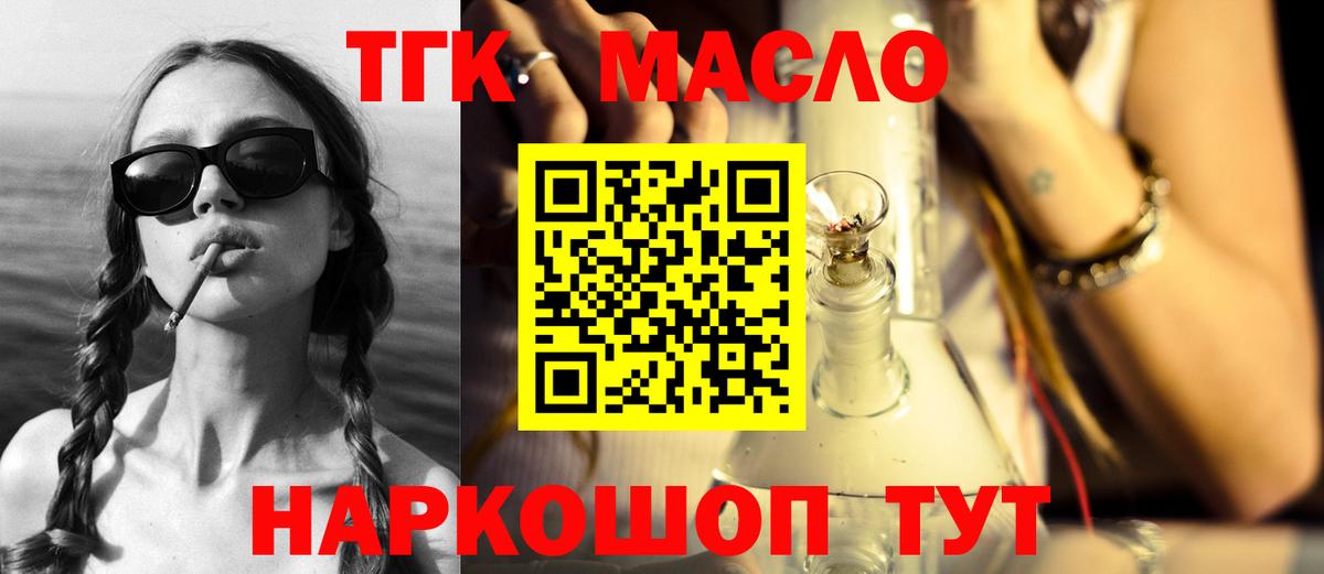 Дистиллят ТГК Wax  сколько стоит  Дистиллят ТГК THC oil  Рыбинск  Вход с VPN 