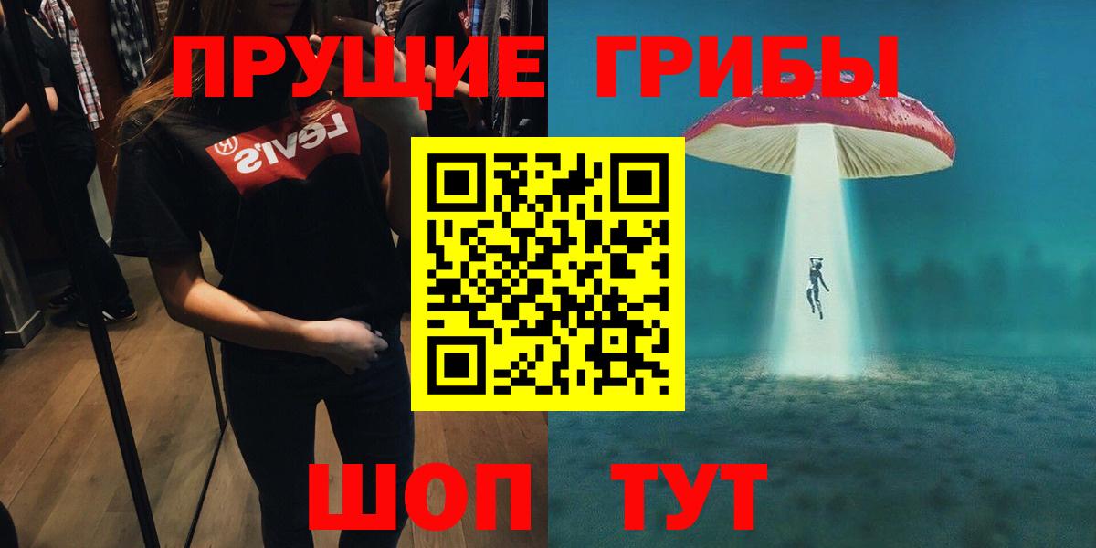 Галлюциногенные грибы Psilocybe  Вход с VPN  где найти   Рыбинск  Псилоцибиновые грибы ЛСД 