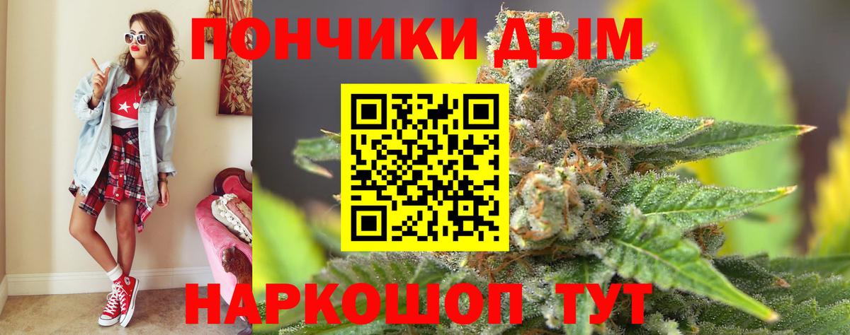 Канабис Ganja  Бошки Шишки LSD WEED  Вход с VPN  Рыбинск 